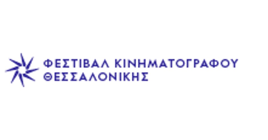 Φεστιβάλ Κινηματογράφου Θεσσαλονίκης - ΦΚΘ: Διακήρυξη Διαγωνισμού για Υπηρεσίες Οπτικοακουστικής Κάλυψης.
