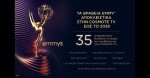 Τα βραβεία Emmy® απονέμονται αποκλειστικά στην COSMOTE TV έως το 2026.