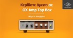 Elina Audio Specialists: Προσφορά UAD OX Amp Top Box.
