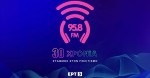 Τριάντα χρόνια 95.8FM στη Θεσσαλονίκη Σταθμός στον Πολιτισμό.