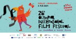 Το ΕΚΟΜΕ στηρίζει το 26ο Διεθνές Φεστιβάλ Κινηματογράφου Ολυμπίας για Παιδιά και Νέους.