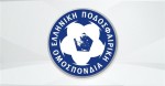 ΕΡΤ: Απόκτηση Δικαιωμάτων Ραδιοφωνικής Μετάδοσης Αγώνων Κυπέλλου Ελλάδος 2021-2022 από την ΕΠΟ. 