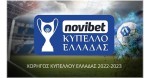 ΕΡΤ: Απόκτηση Δικαιωμάτων Ραδιοφωνικής Μετάδοσης των Αγώνων Κυπέλλου Ελλάδος αγωνιστικής σεζόν 2022-2023.
