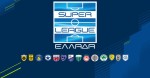 ΕΡΤ: Απόκτηση Δικαιώματος Χρήσης Εμπορικών Στιγμιοτύπων εντός έδρας αγώνων 8 ΠΑΕ της Super League 1, 2022-2023, από ΟΤΕ ΑΕ.