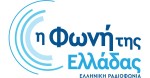 ΕΡΤ: Ανανέωση Μικτών Ραδιοφωνικών Εκπομπών για τη Φωνή Της Ελλάδας (Δεκέμβριος 2023).