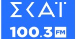 ΕΣΡ: Λύση Δικτύωσης Ρ/Φ Σταθμών 936 ΔΗΜΟΤΙΚΟ ΡΑΔΙΟΦΩΝΟ ΛΑΡΙΣΑΣ Ν. Λαρίσης (αναμεταδίδοντος) & ΣΚΑΪ 100,3 FM Ν. Αττικής (αναμεταδιδόμενου).